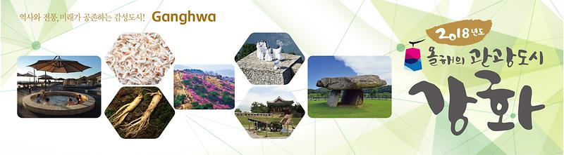 2018_올해의_관광도시