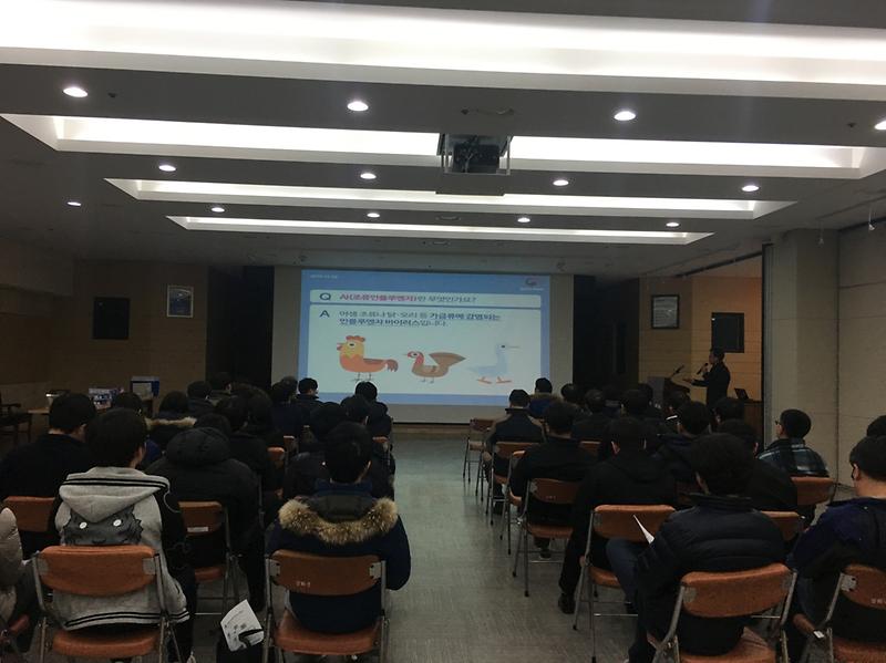AI_인체감염예방교육