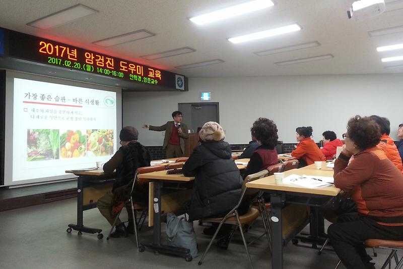 암검진_교육1