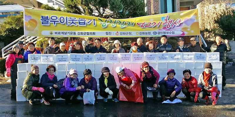 바르게살기_김장_나눔