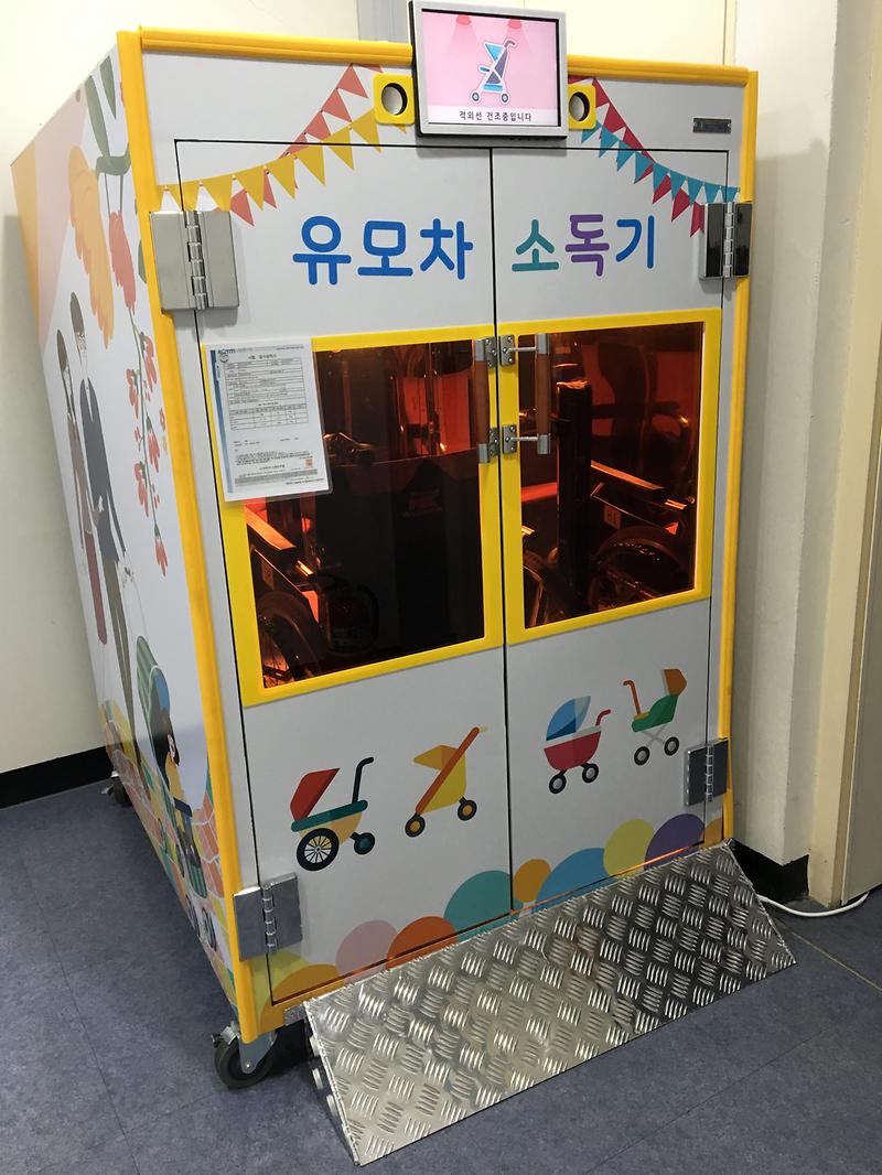 보건소_유모차_소독2