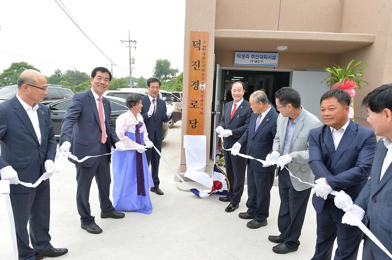 불은_덕진경로당_개관식1