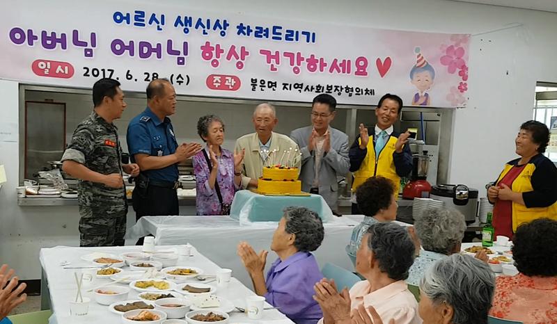 불은_독거어르신_생신상1