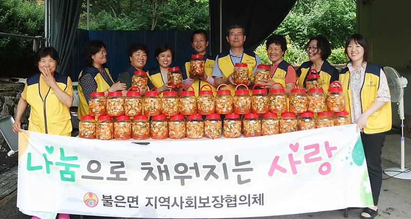 불은면_협의체_나눔_봉사_2
