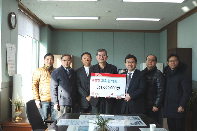 불은면_이웃돕기_성금