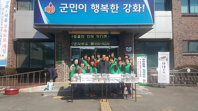 불은면부녀회