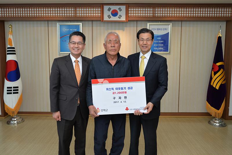 불우이웃돕기_성금_기탁식