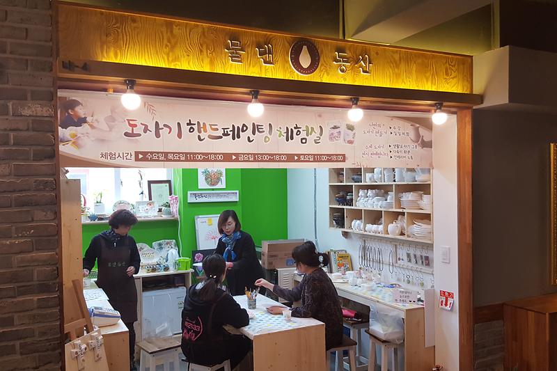 청년몰(물댄동산)