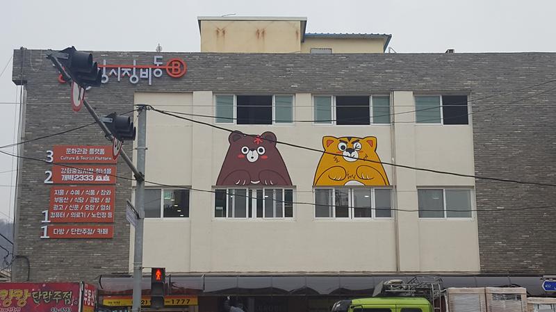 청년몰1(강화중앙시장_B동_외관)