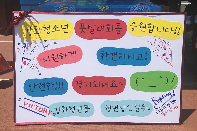 청년몰_청소년_풋살대회_후원1