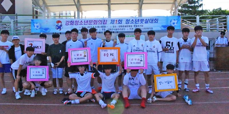청년몰_청소년_풋살대회_후원2