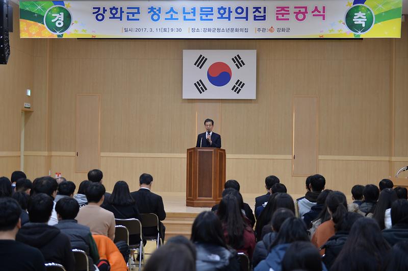 청소년_문화의_집_준공식2