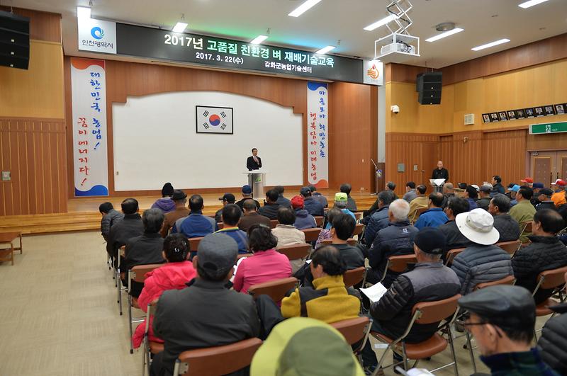 친환경_쌀_교육1