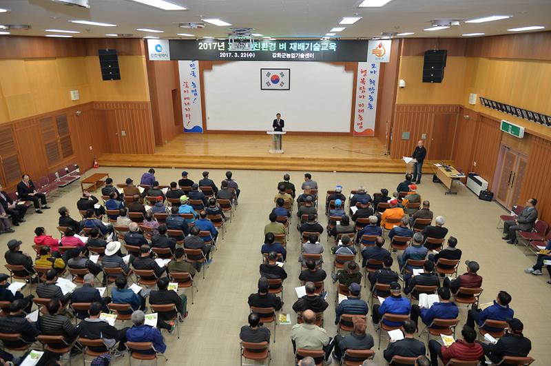 친환경_쌀_교육2