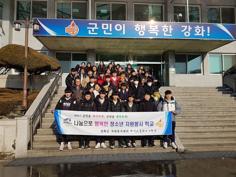 덕신고_연탄_나눔_자원봉사2