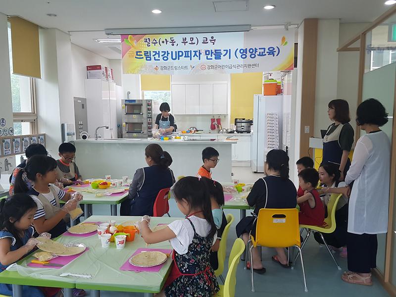 드림스타트_영양교육2