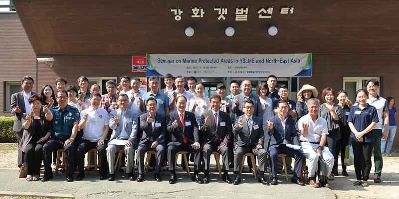 동북아_해양관리_네트워크_세미나2
