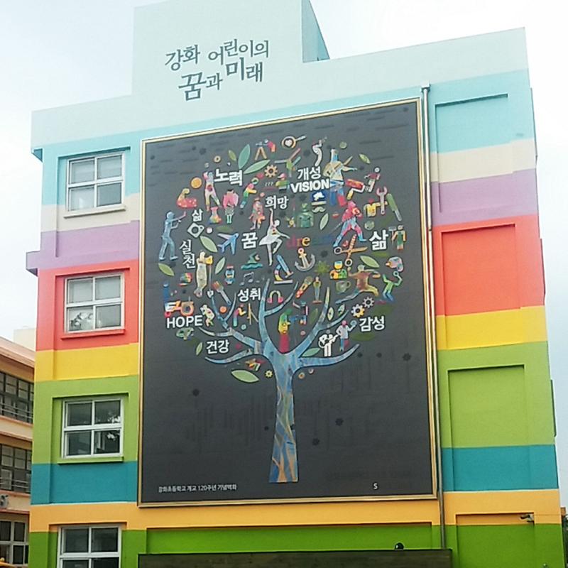 도시재생_학생벽화1