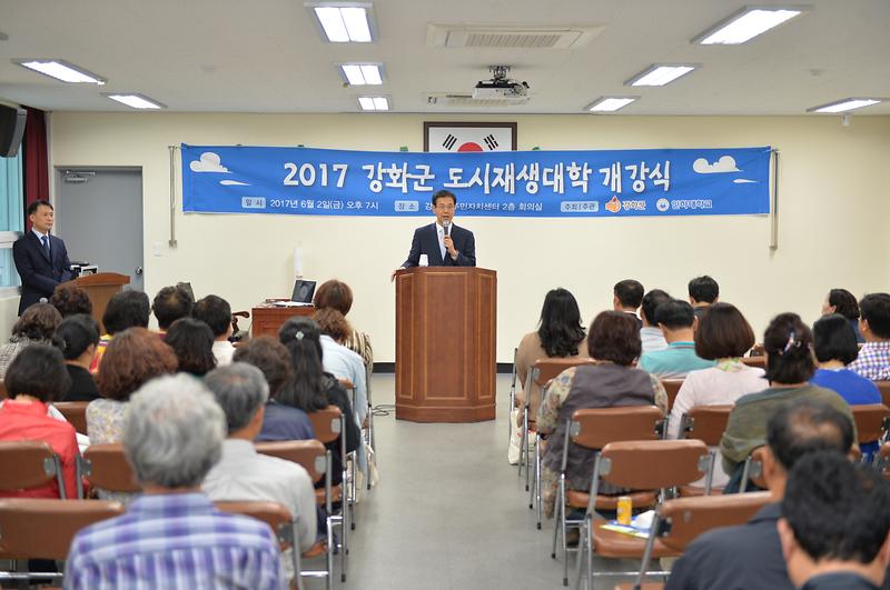 도시재생대학_개강식1