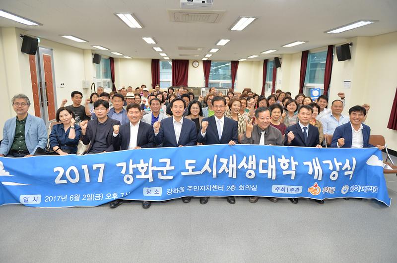 도시재생대학_개강식2