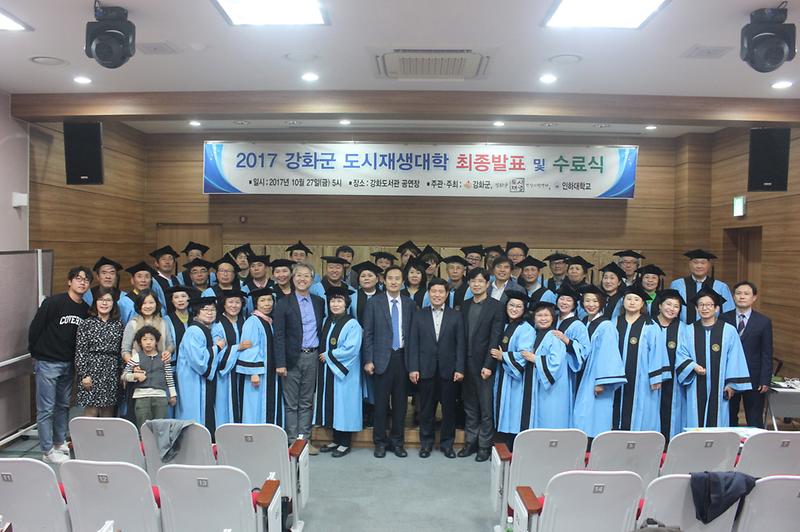도시재생사업3(도시재생대학수료)