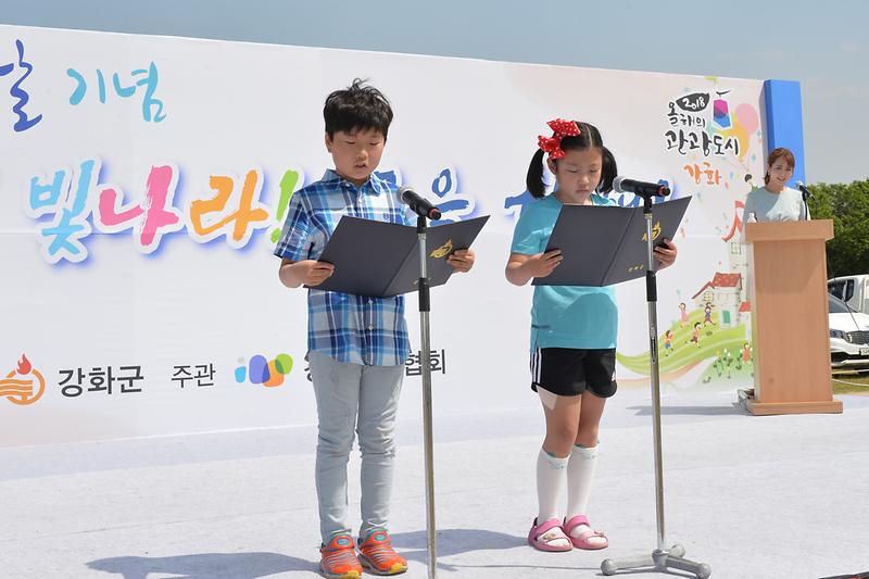 어린이날행사1(어린이_헌장_낭독)