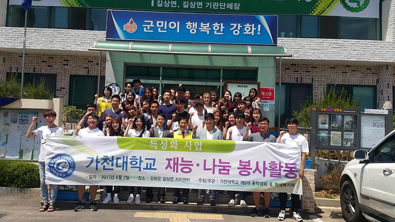 가천대_의료봉사_방문_(길상)