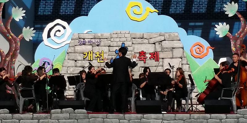 개천대축제2
