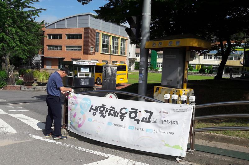 개학기_불법광고물_일제정비1