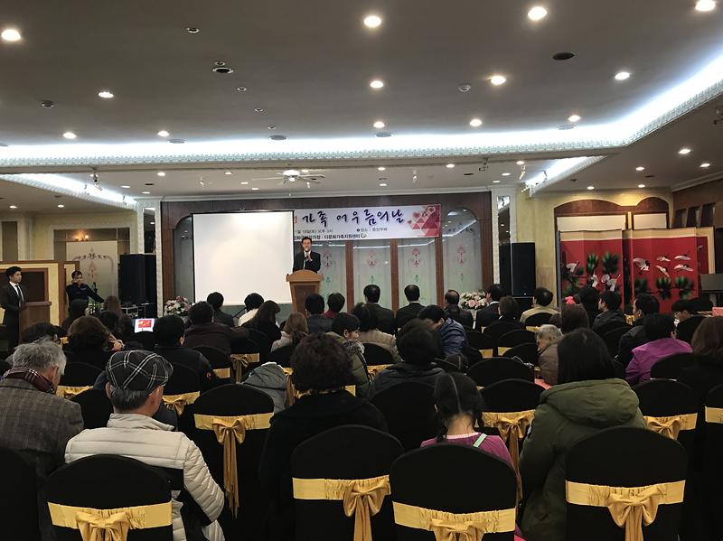 가족어우름의날2