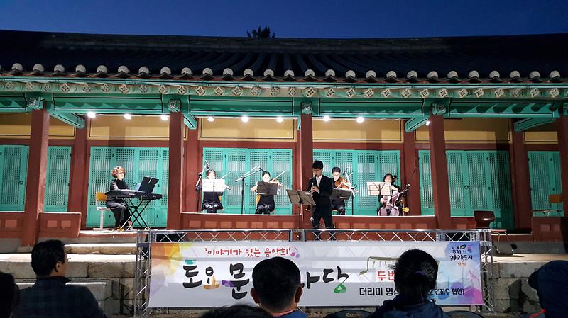 강화_문화산책1(고궁음악회)