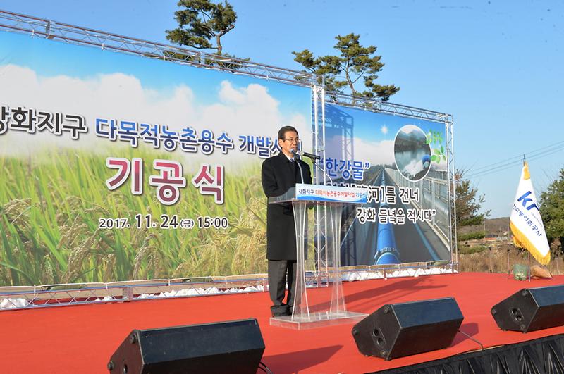 강화북부지역_한강물_공급사업_기공식2