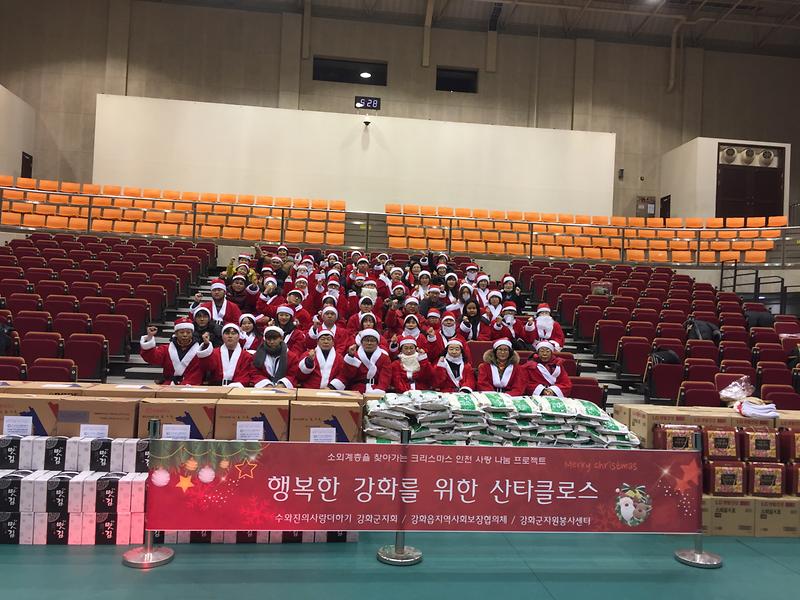 강화읍_행복_나눔_산타