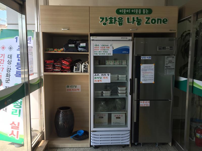 강화읍_나눔_zone