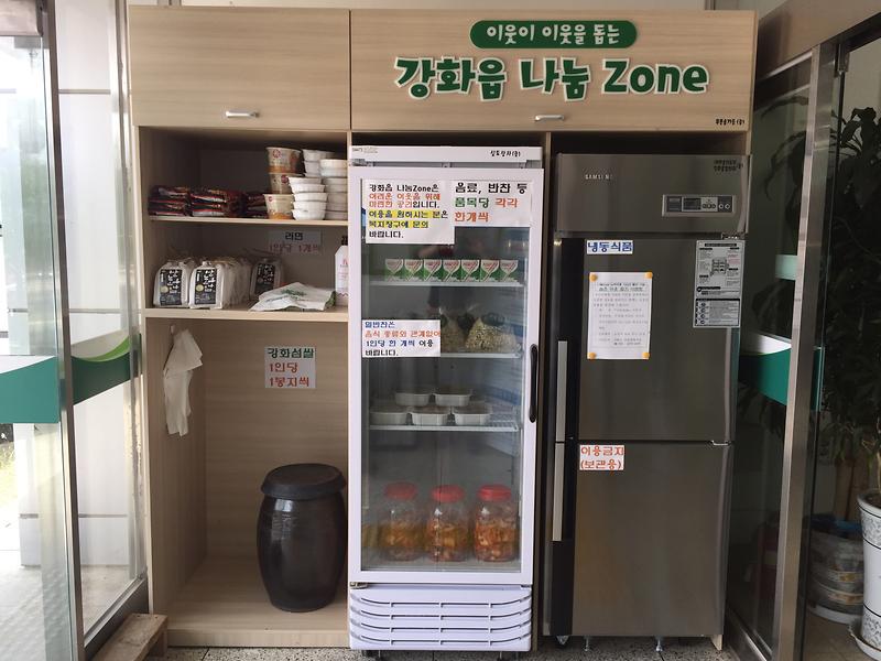 강화읍_나눔_Zone_2