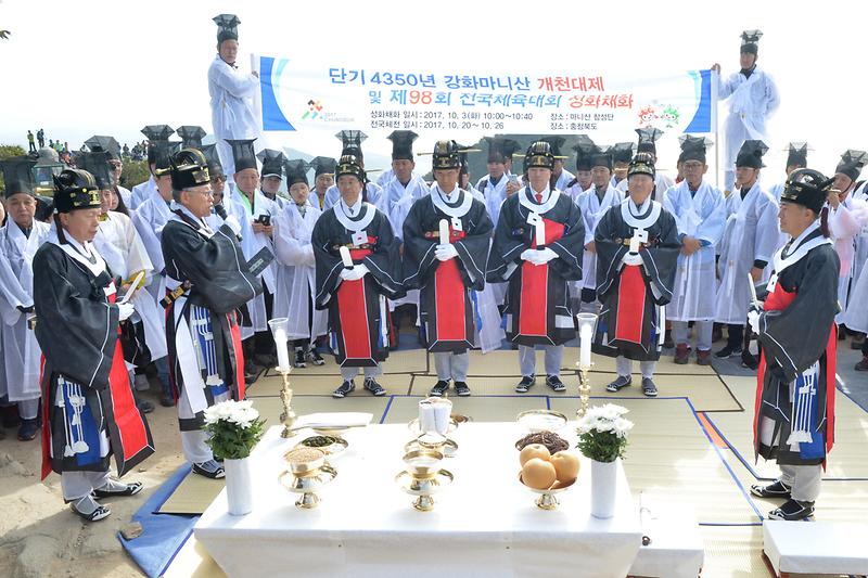 강화가을축제1-개천