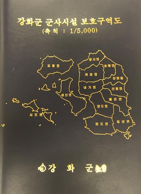 강화군_군사시설_보호구역도