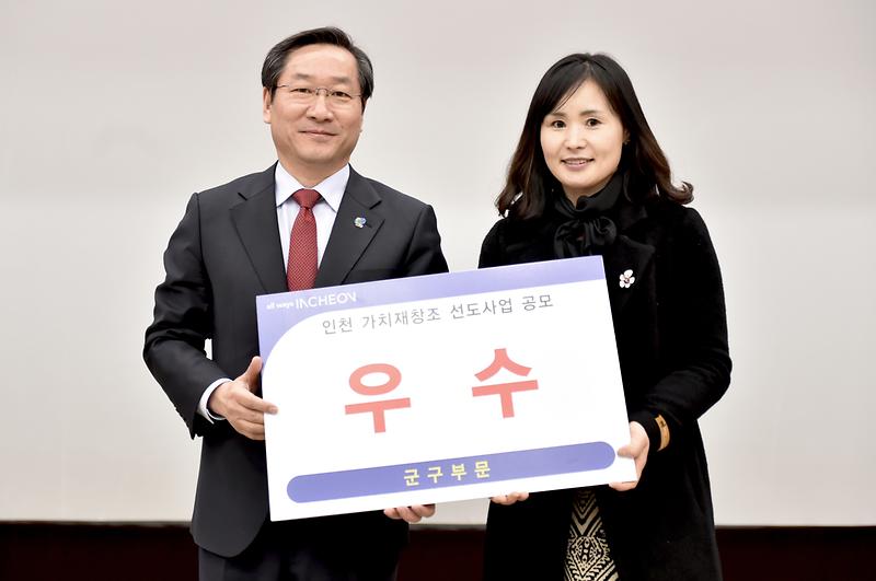 강화군_소창산업_인천가치재창조사업_선정