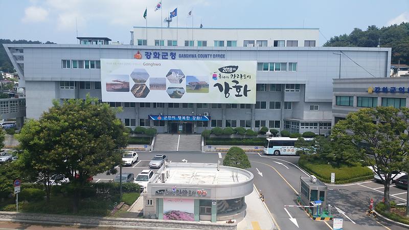 강화군청_전경(4)