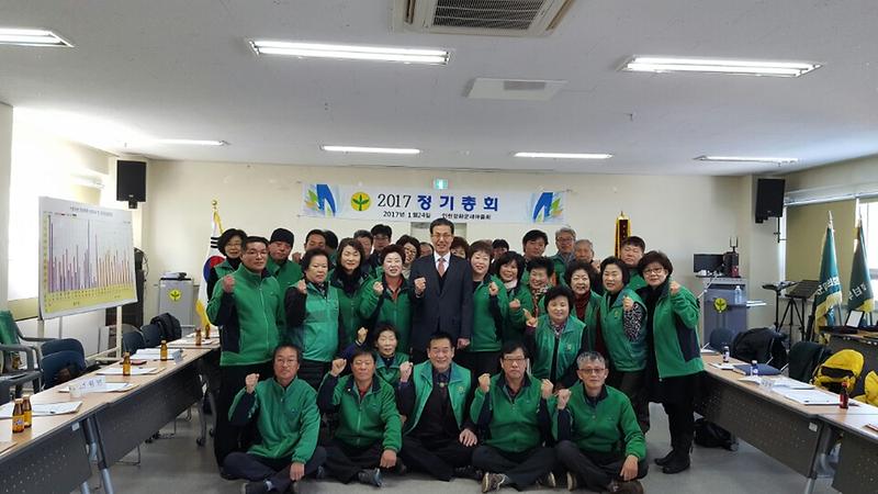 강화군새마을회_2017년도_정기총회