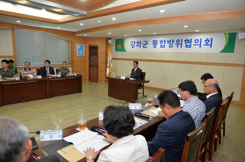 강화군통합방위협의회