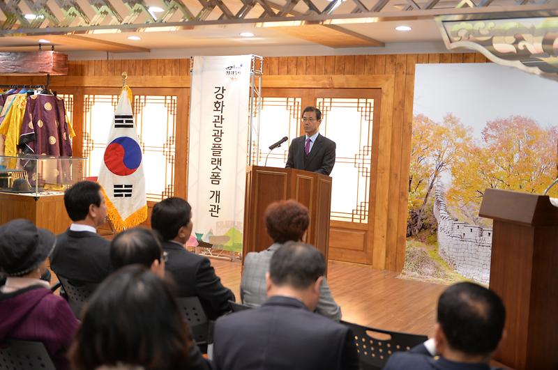강화관광플랫폼1