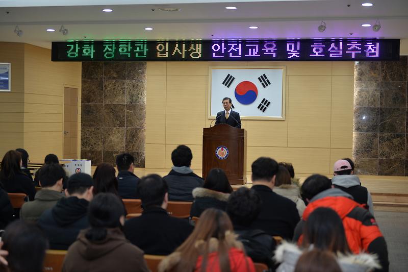 강화장학관_입사생_안전교육(이상복_군수가_인사말을_하고_있다)