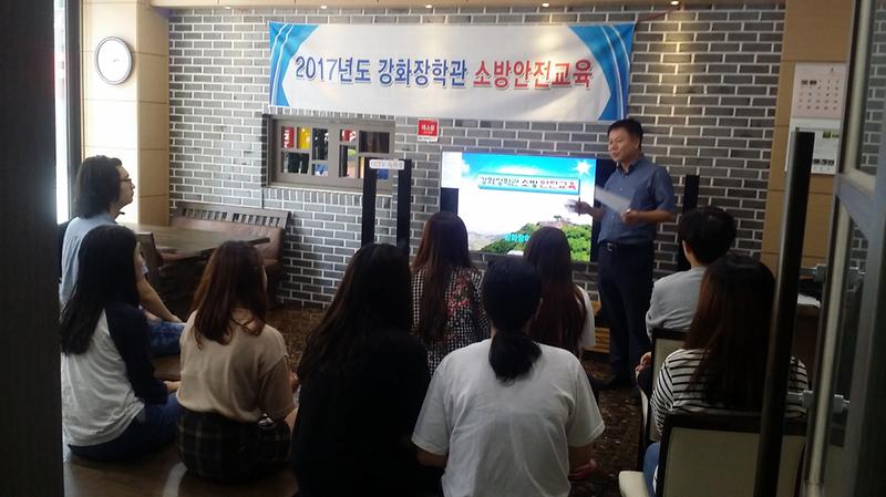 강화장학관_소방교육