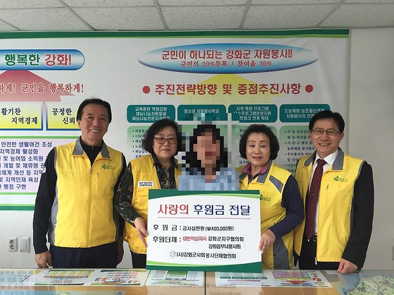 강화적십자_여행경비_지원