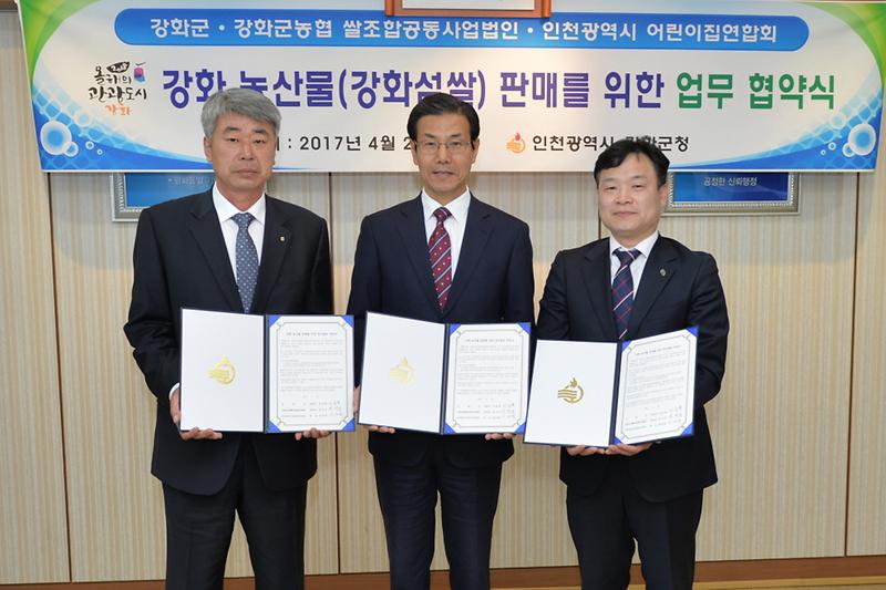 강화섬쌀_어린이집_공급_협약식1