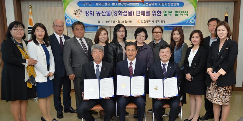 강화섬쌀_어린이집_공급_협약식2