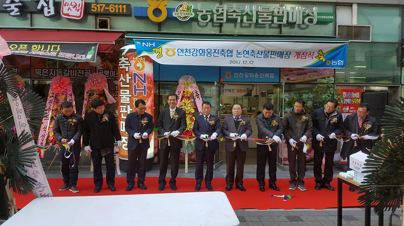 강화섬약쑥한우_판매장_1호점_개장1