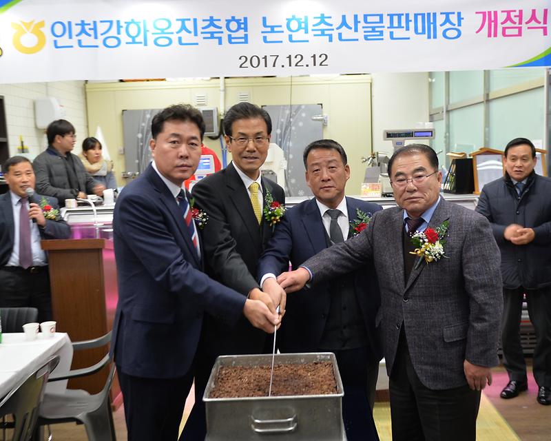강화섬약쑥한우_판매장_1호점_개장2