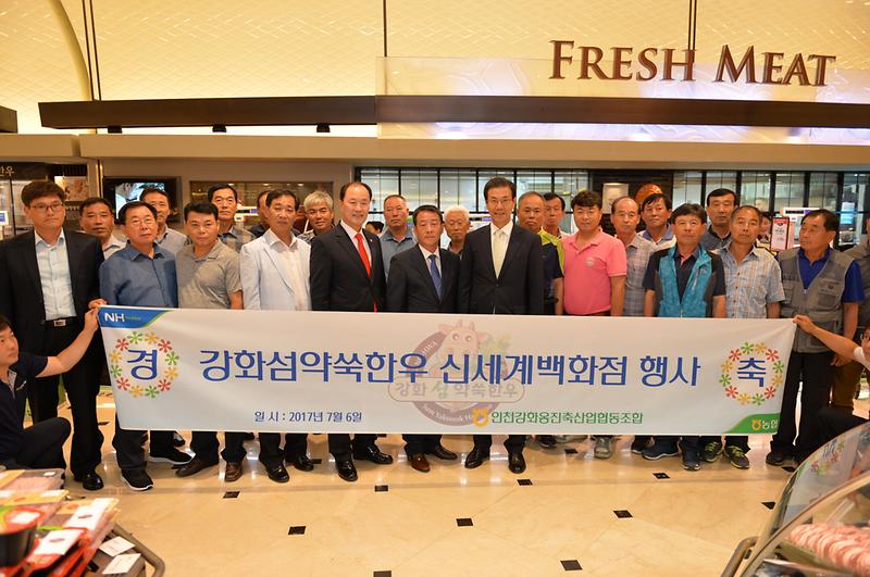 강화약쓱한우_강남신세계백화점_입점2